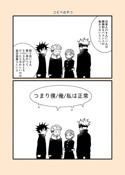 こぴぺのやつ 