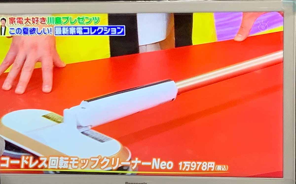 公式 株式会社シー シー ピー 先ほど 本日のウワサのお客さま Uwasa Fujitv にて 弊社商品の 回転モップ が 麒麟川島さん Akira5423 のおすすめとして紹介されました 川島さん いつもご使用してくださりありがとうございます 嬉しいです
