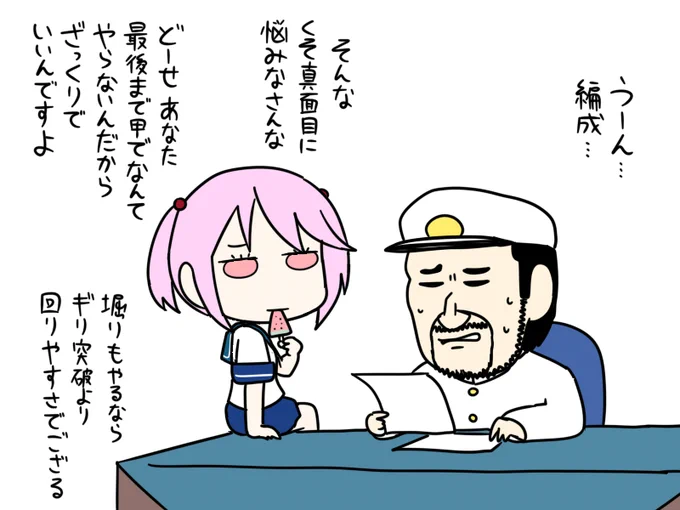 最古参の風格 