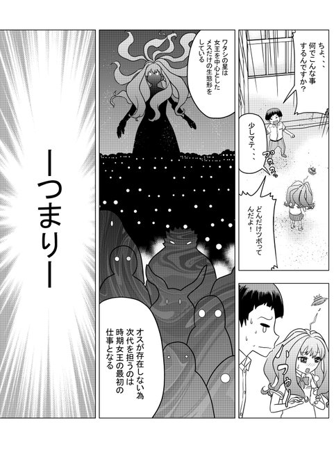 山根一訓 イチくん ホワイトアウト Datemonao さんのマンガ一覧 いいね順 3ページ ツイコミ 仮