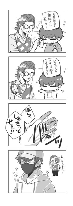 続き 