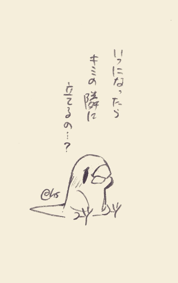 いつになったらキミの隣に立てるの...?
#1日1回恋することり 
