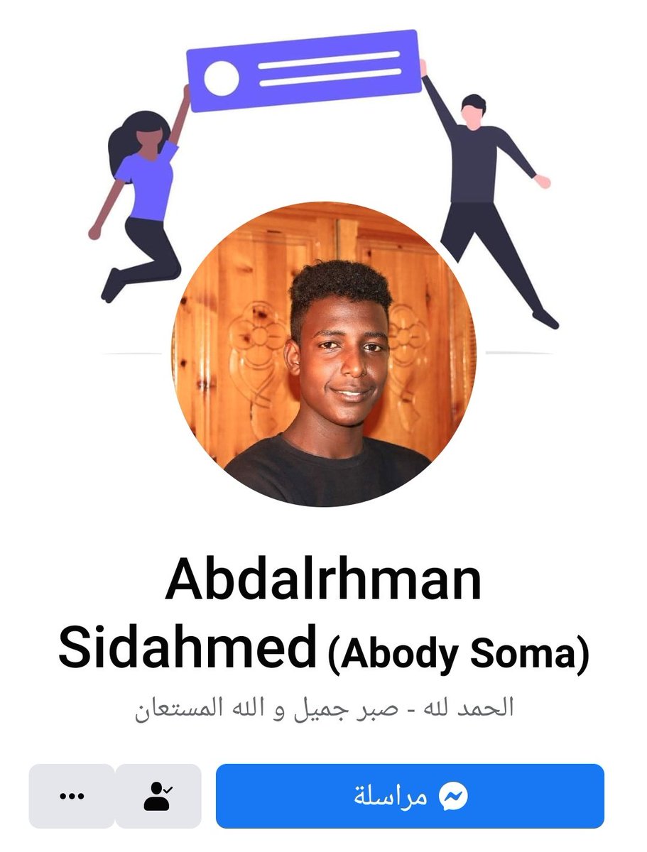 الشاب السوداني عبدالرحمن سيدأحمد، مخترع بارع، ولكن للأسف الدولة لا تهتم بهذه الخبرات، سأقوم بنشر مقا...