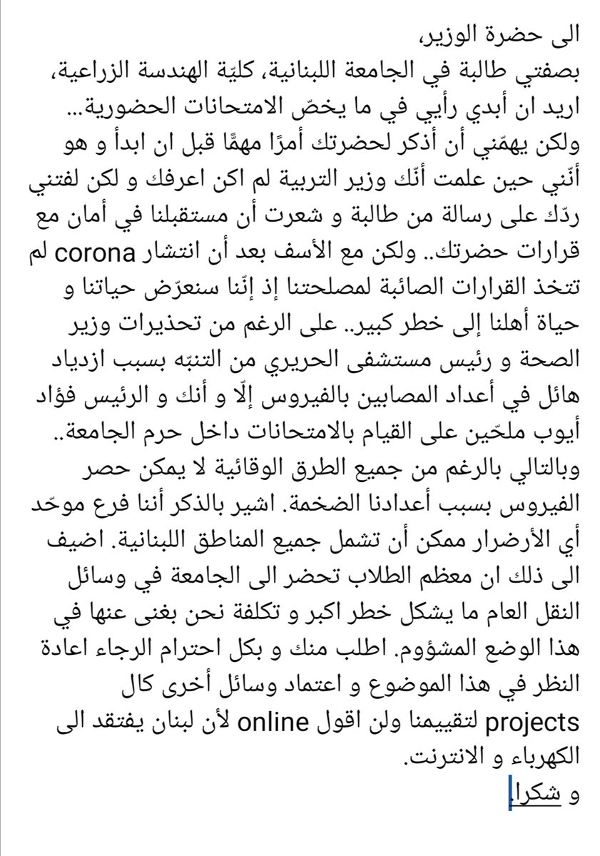 cynthiabounajm's tweet photo. #امتحانات_الموت
#الجامعه_اللبنانيه
#تسقط_ادارة_الجامعة_اللبنانية
@Hamad_hassan20
@TarekMMajzoub https://t.co/End9g57IRN