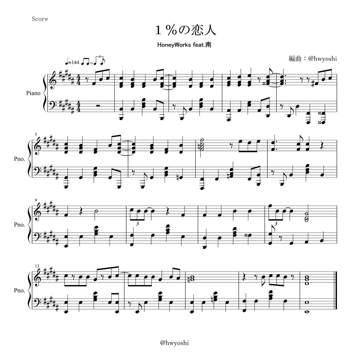楽譜！！ 『1％の恋人』 HoneyWorks feat.南 #HoneyWorks #ピアノ
