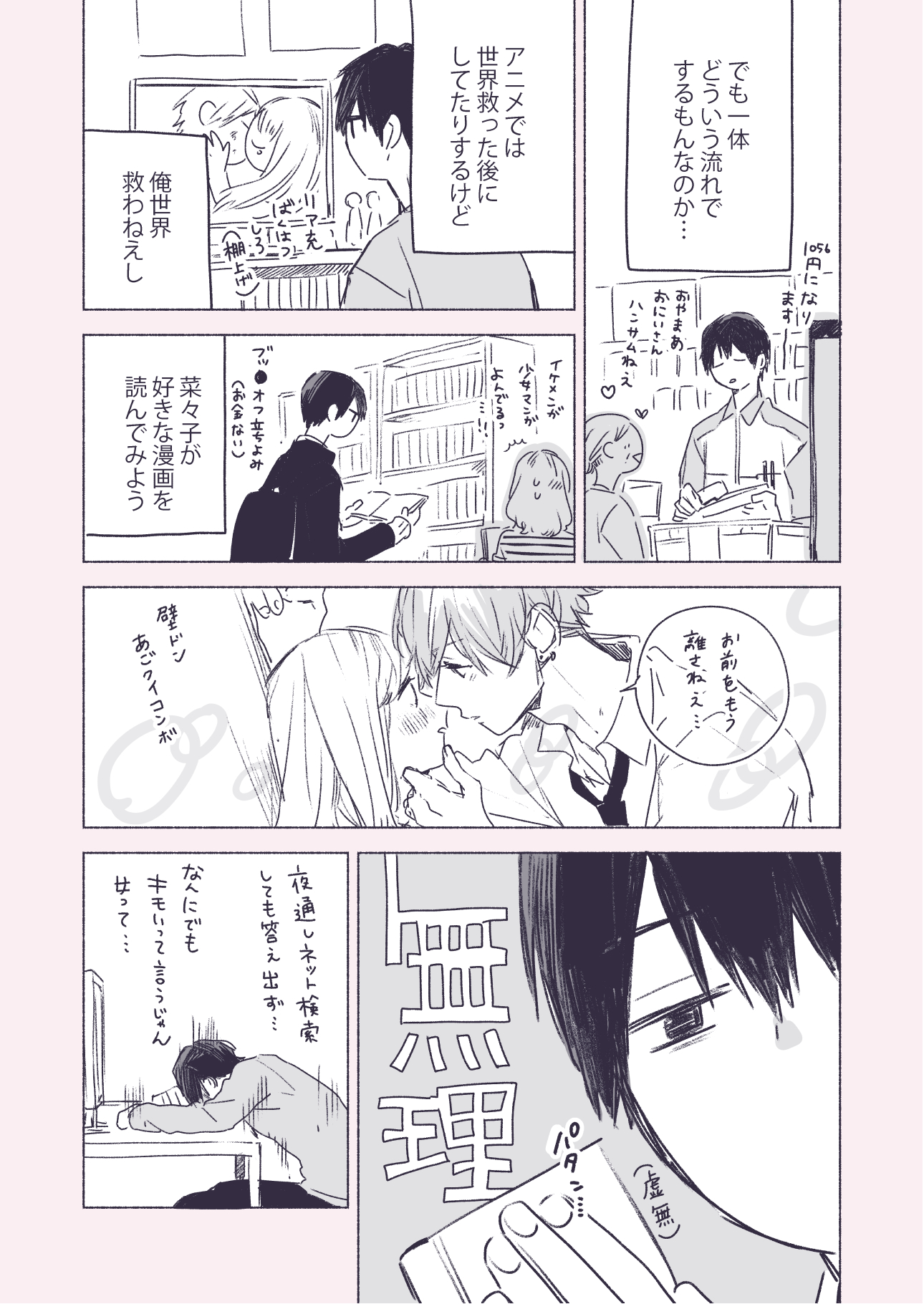 初々しいカップルの初キスの瞬間が微笑ましいすぎて続きが気になる Cupeポスト