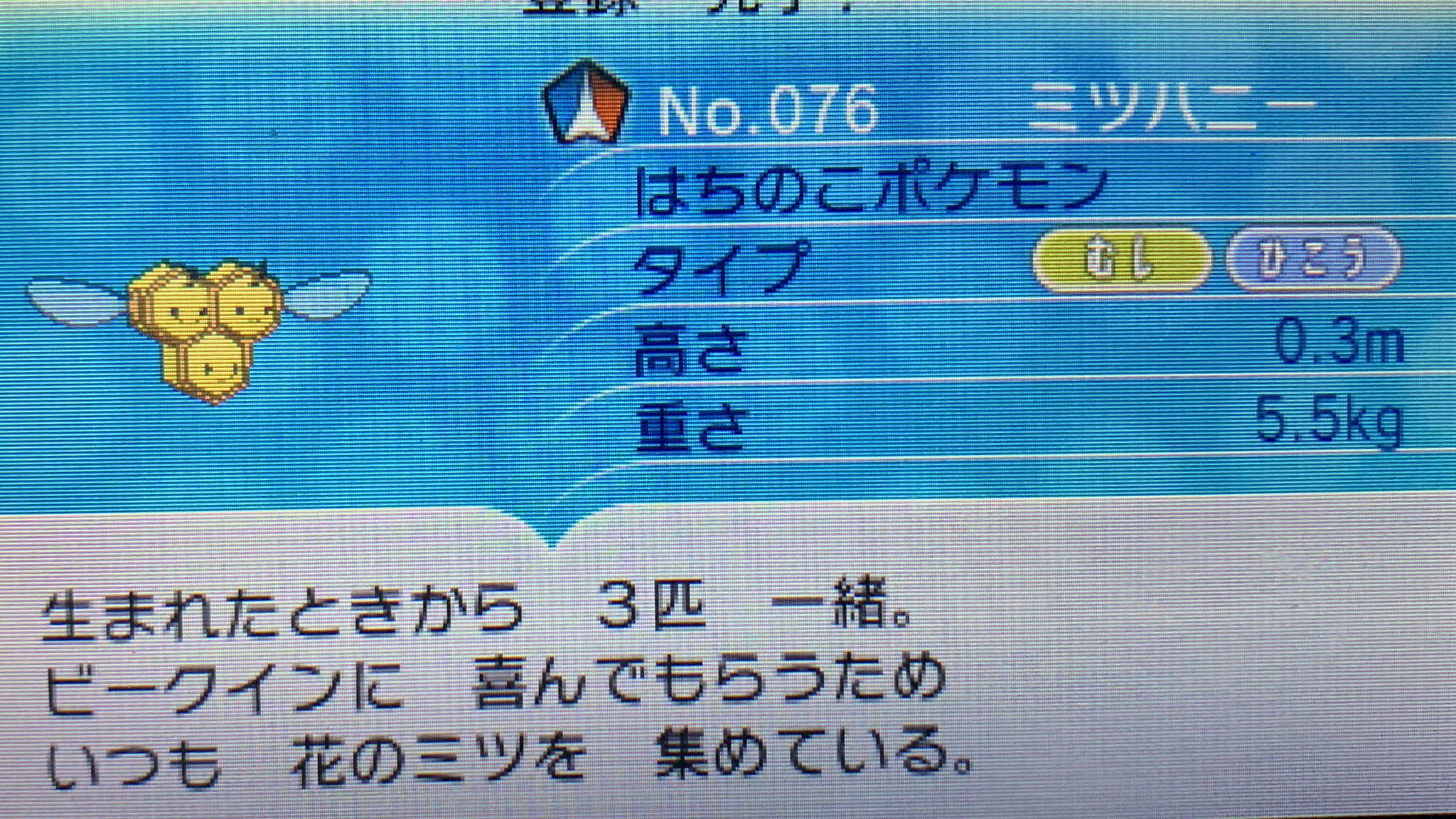 どくたーディロマト ポケモン6種コンプリートの道 Diromat Twitter