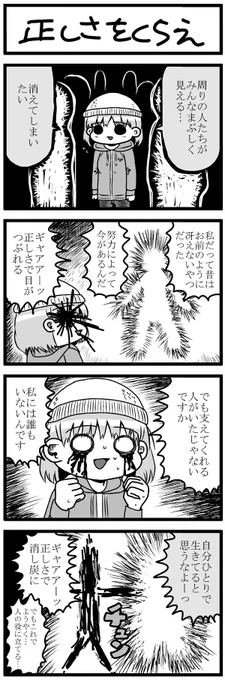 4コマ 