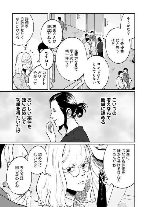 嫌な女が好きで⋯? 