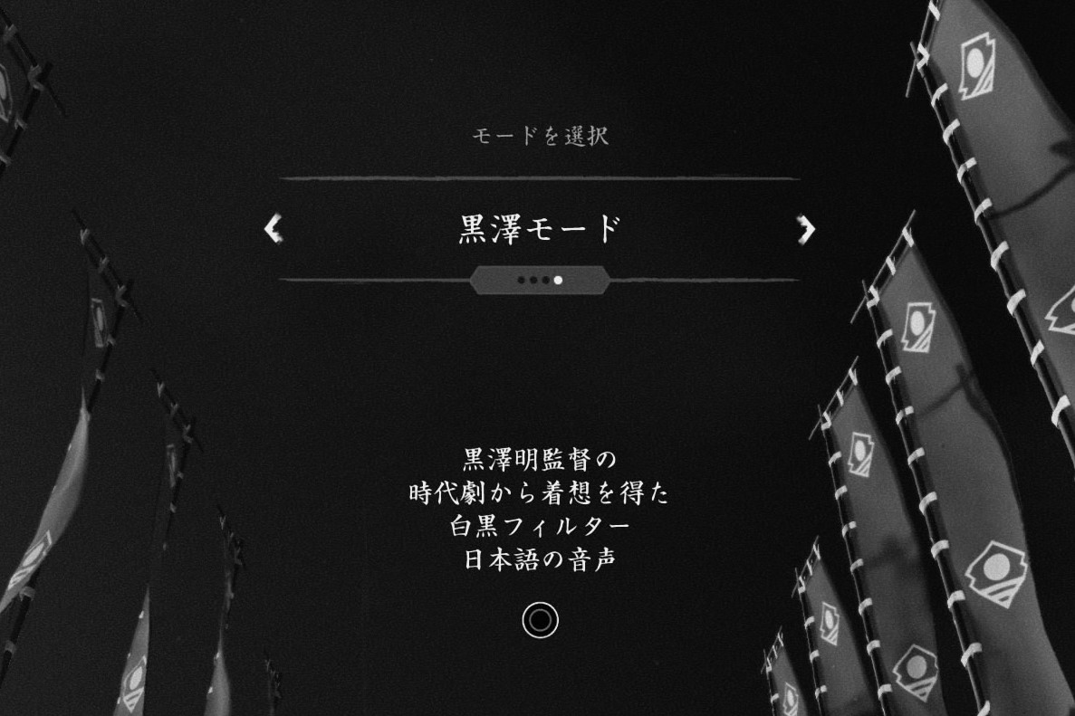 あるたちーの 黒澤モード モノクロ映画特有のフィルムノイズと音質まで再現するこだわり ちなみにクロサワモードをonにすると ホームシアター環境でも出力が強制的にステレオになってるはず フロントスピーカーとリアスピーカーから同じ音がする