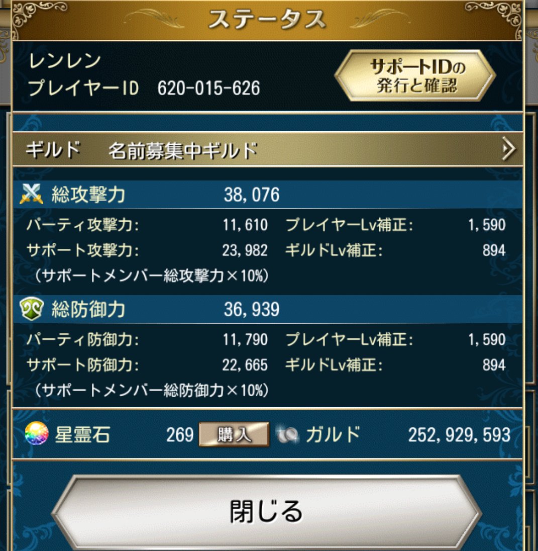 ren2nicho's tweet photo. ゆるーーくフレ募します
レイズは空き少ないのでリプいただければ枠空けます
クレストリアもRank上げてくので枠いっぱいの場合はお待ちください……
アスタリアはフレンド機能どう使うんだろ笑 https://t.co/iZNl7Ym625