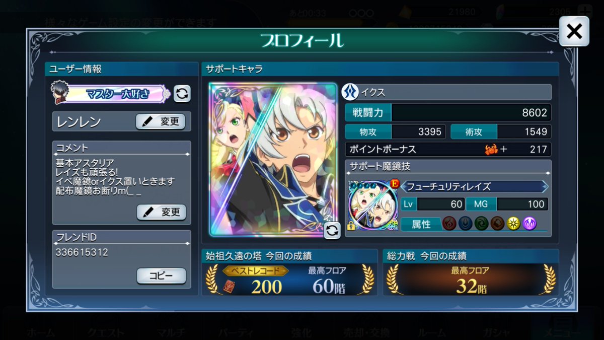 ren2nicho's tweet photo. ゆるーーくフレ募します
レイズは空き少ないのでリプいただければ枠空けます
クレストリアもRank上げてくので枠いっぱいの場合はお待ちください……
アスタリアはフレンド機能どう使うんだろ笑 https://t.co/iZNl7Ym625