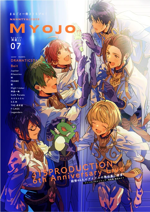 sideM 6th?
おめでとうそしてありがとう〜!!
(2枚目は雑誌風に遊んでみたものです) 