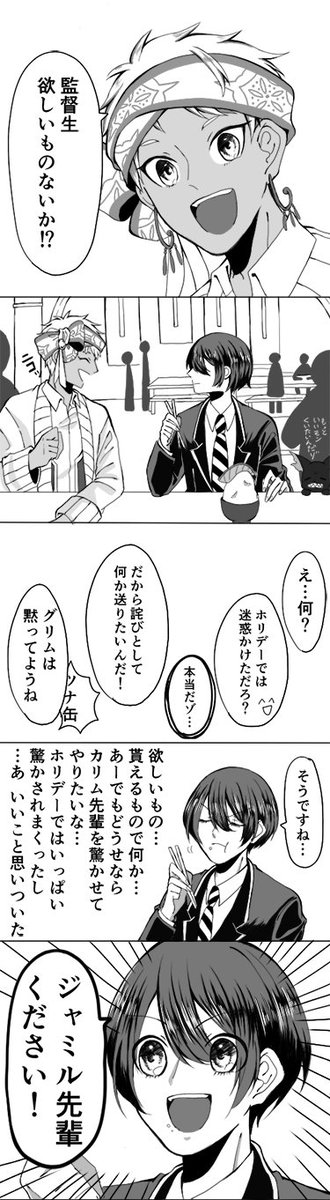 ??とか??とか大好きマン
?ちゃんいたらなんでも美味しくいただきます?
(画像はこの前あげた??と何の繋がりもない突然の??)
#twst夢女子さんと繋がりたい
#twst好きさんと繋がりたい