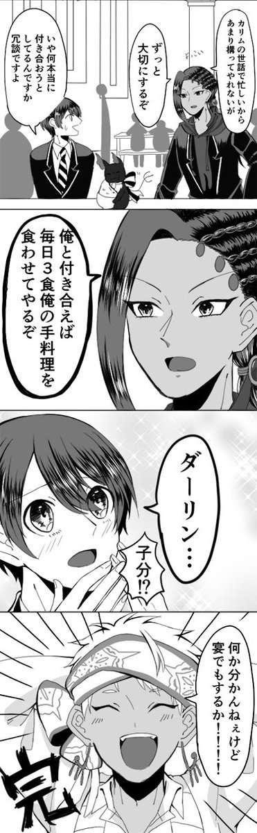 ??とか??とか大好きマン
?ちゃんいたらなんでも美味しくいただきます?
(画像はこの前あげた??と何の繋がりもない突然の??)
#twst夢女子さんと繋がりたい
#twst好きさんと繋がりたい