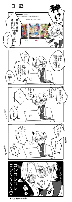 日記 