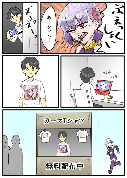大奥復刻したのでかわいいカーマ詰め合わせときますね! 