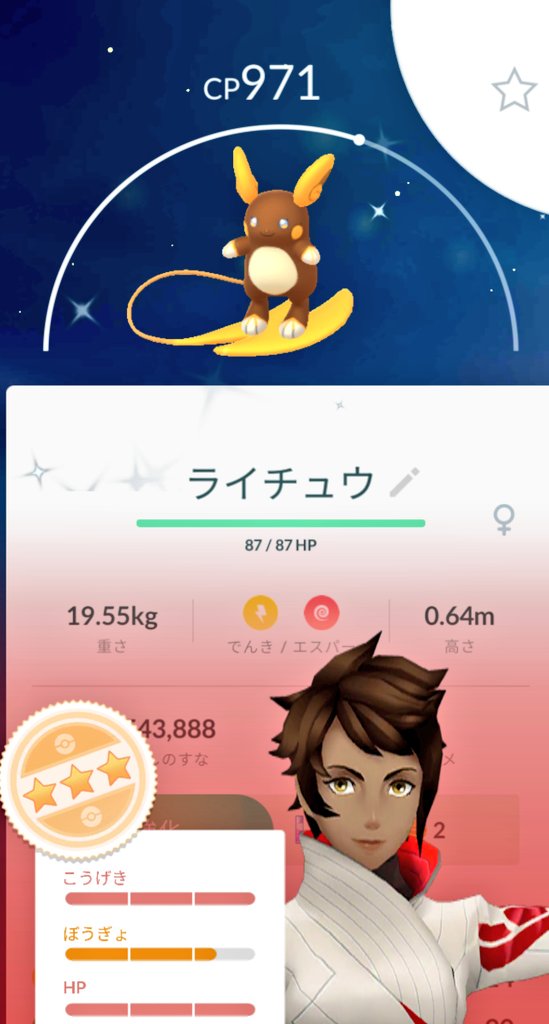 波乗りライチュウ 波乗りライチュウ