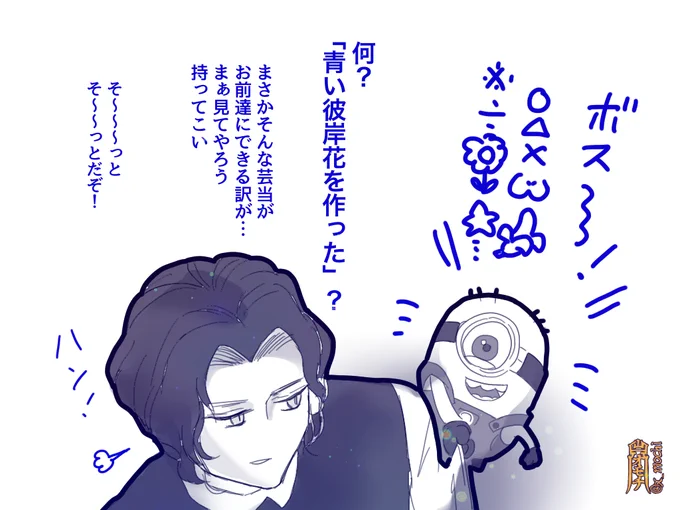鬼滅×ミニオ○ズクロスオーバー雑漫画
(2/3)
もう一つリプに続きます 