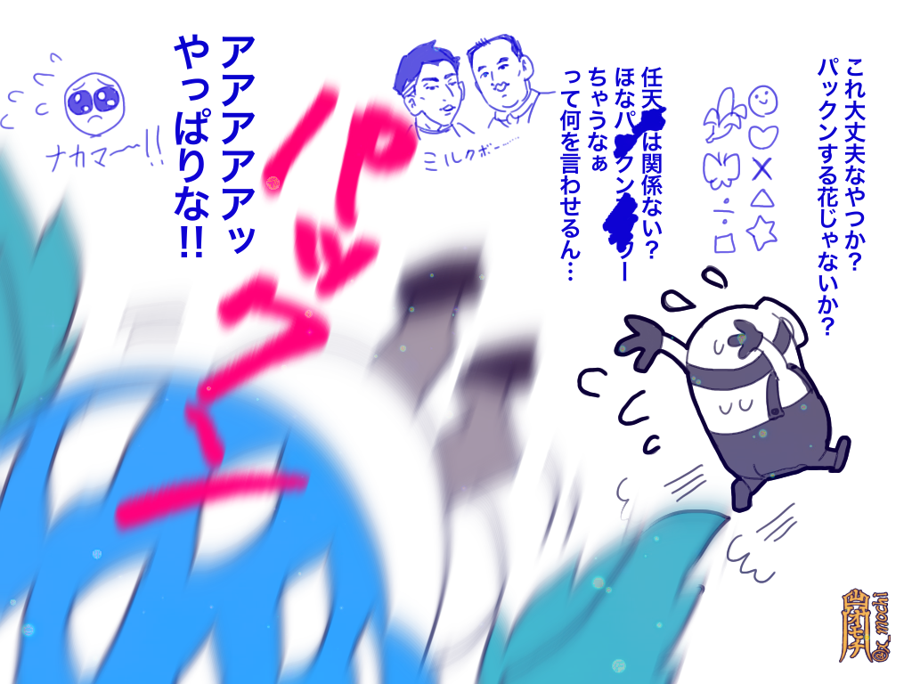 鬼滅×ミニオ○ズクロスオーバー雑漫画
(2/3)
もう一つリプに続きます 