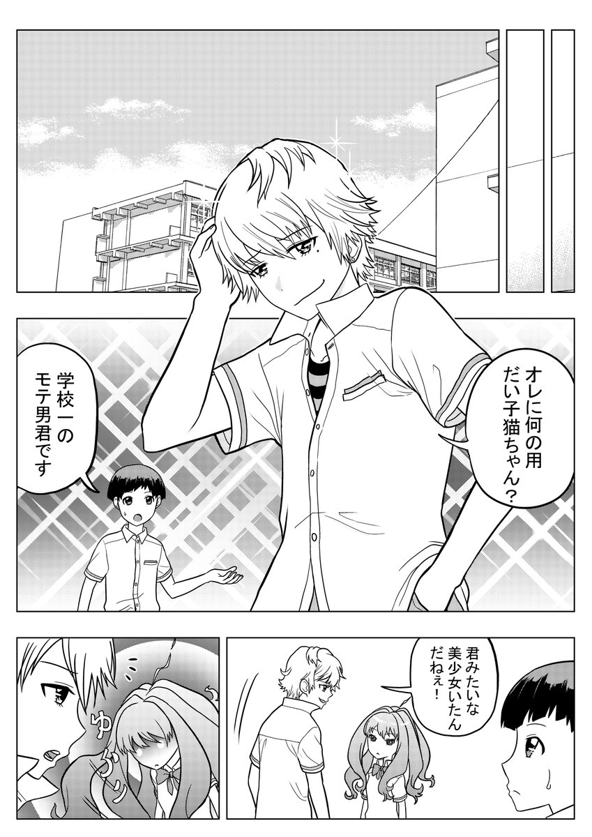 宇宙人の女の子が婚活しに地球に来た話④ 