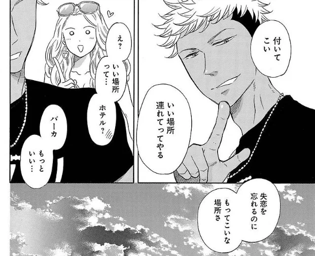 「褐色ライフセーバーはセックスも筋肉もすごすぎて滾る!」、Renta!さんでは1話目が半額になるキャンペーンを行っているみたいです!
https://t.co/4PWWWUXFCm
今のうちにぜひともー✨

アナログで褐色肌を貼りまくった力作です😎 