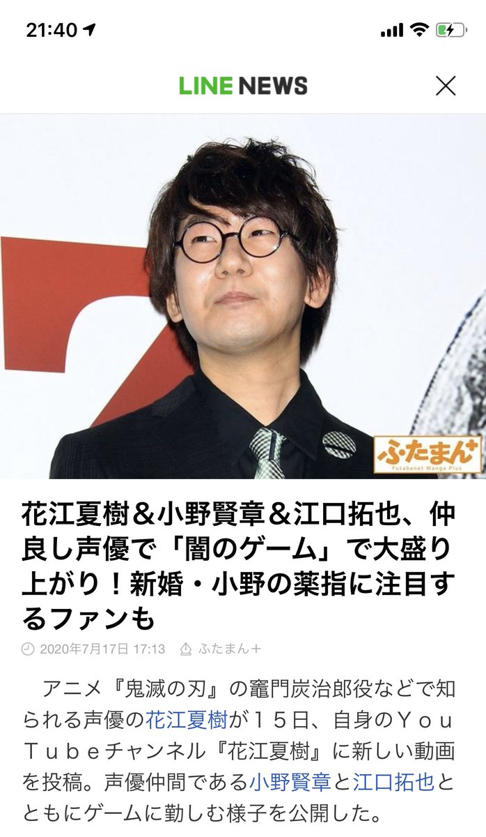 ずみ𓃻 Twitter Da 花江夏樹 小野賢章 江口拓也 突然lineに出てきて幸せ 花江夏樹 小野賢章 江口拓也