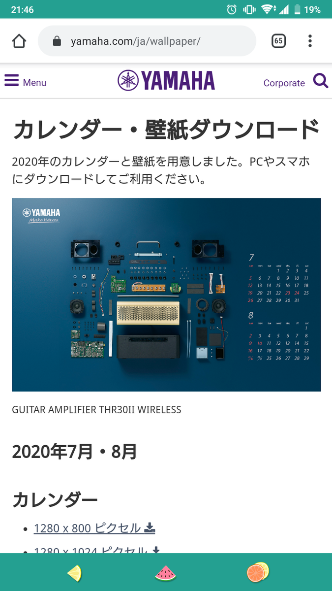 Sora ヤマハのカレンダー壁紙かっこよすぎない T Co Klfw0zwkda