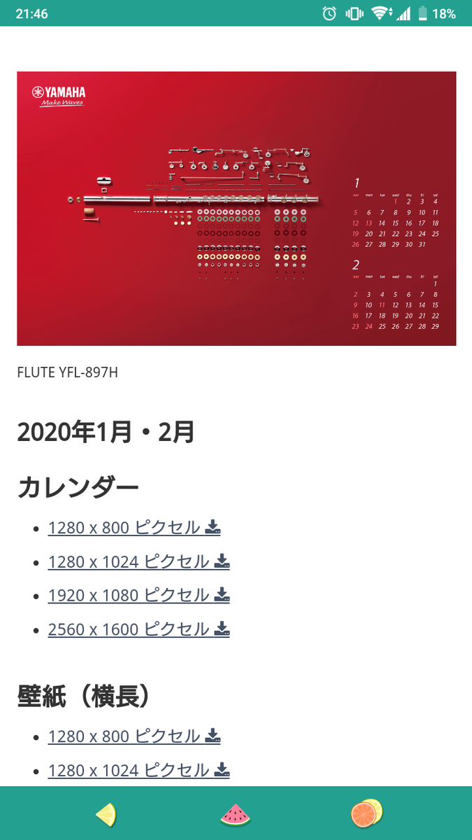 Sora ヤマハのカレンダー壁紙かっこよすぎない T Co Klfw0zwkda