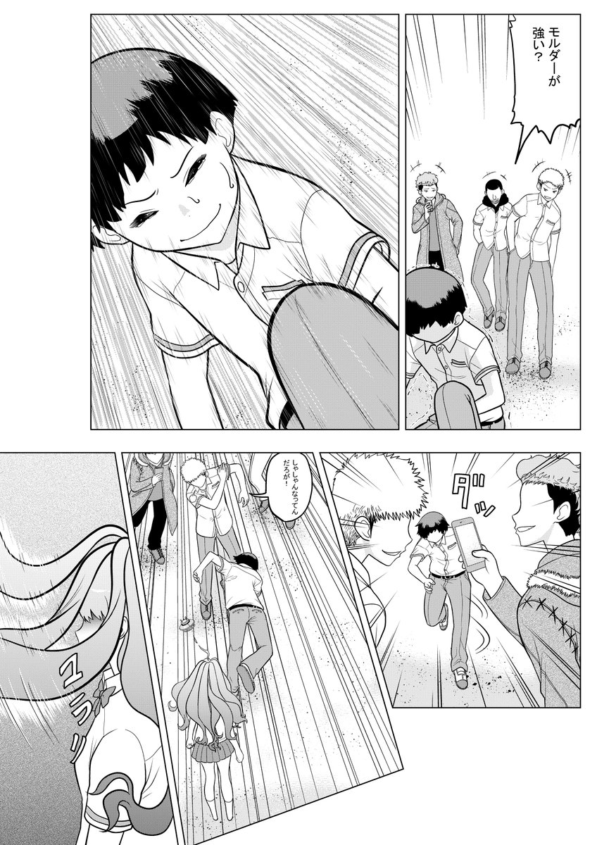 宇宙人の女の子が婚活しに地球に来た話⑦ 