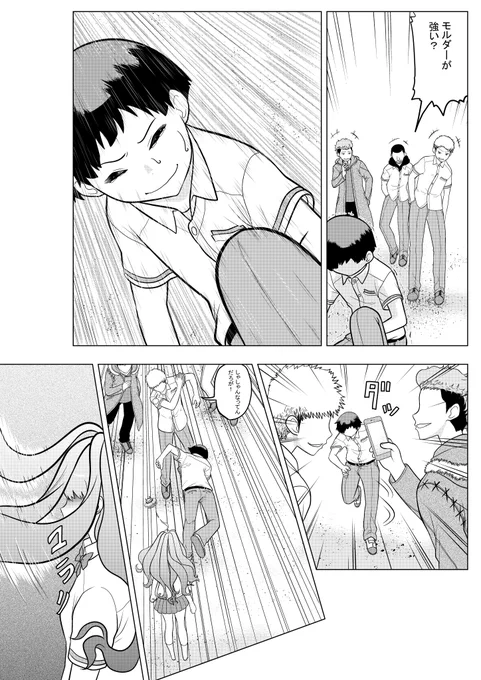 宇宙人の女の子が婚活しに地球に来た話⑦ 