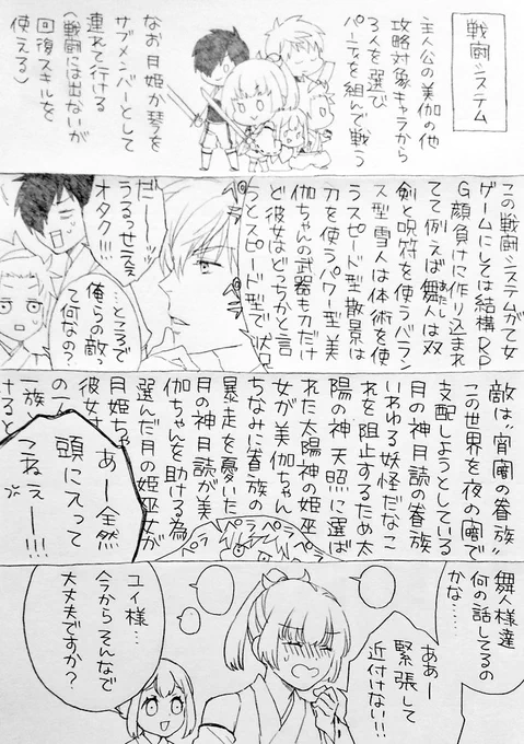 生粋の乙女ゲーマーが乙女ゲームの主人公に転生してしまった話2話(1/3) 