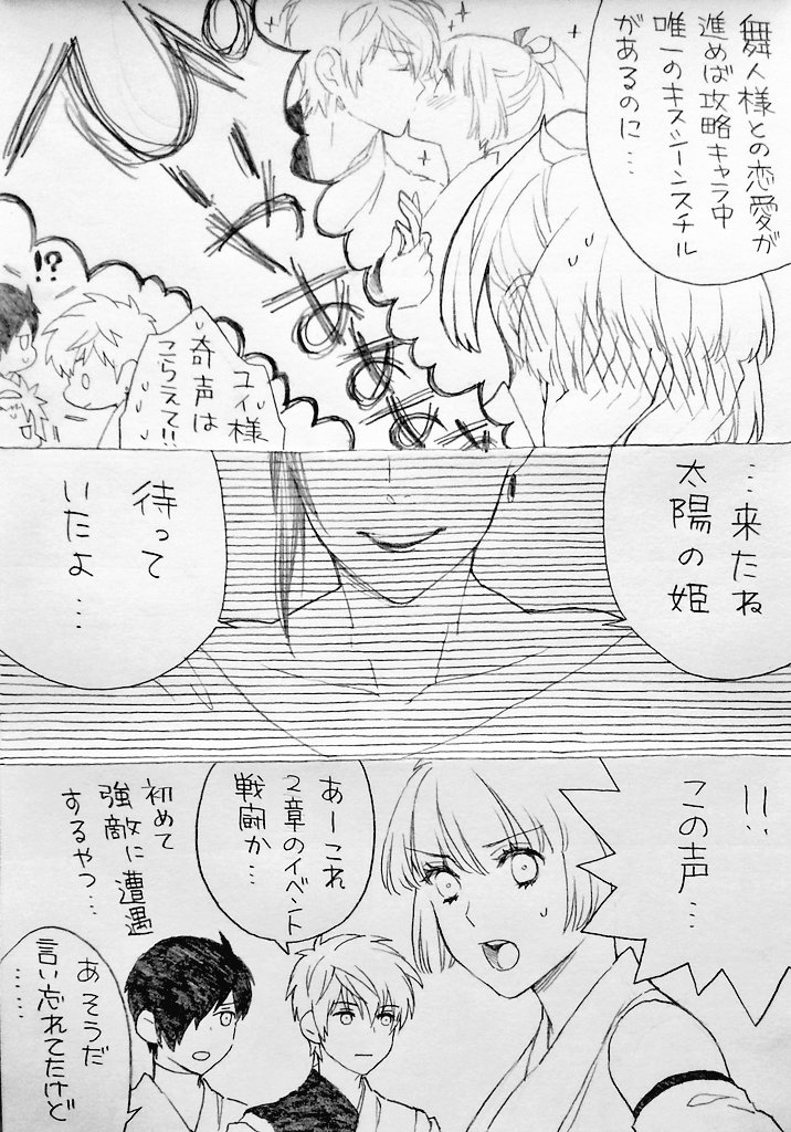 生粋の乙女ゲーマーが乙女ゲームの主人公に転生してしまった話2話(1/3) 