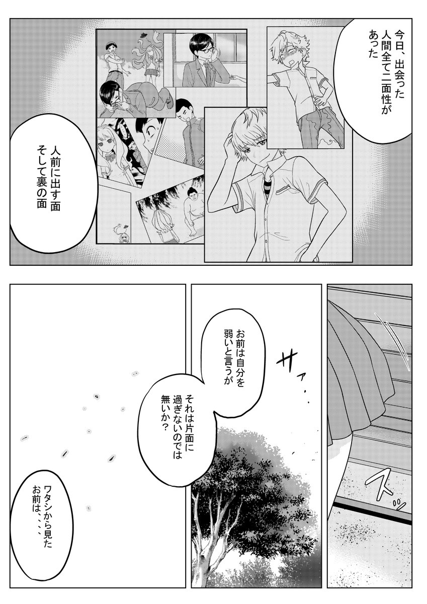 宇宙人の女の子が婚活しに地球に来た話⑥ 