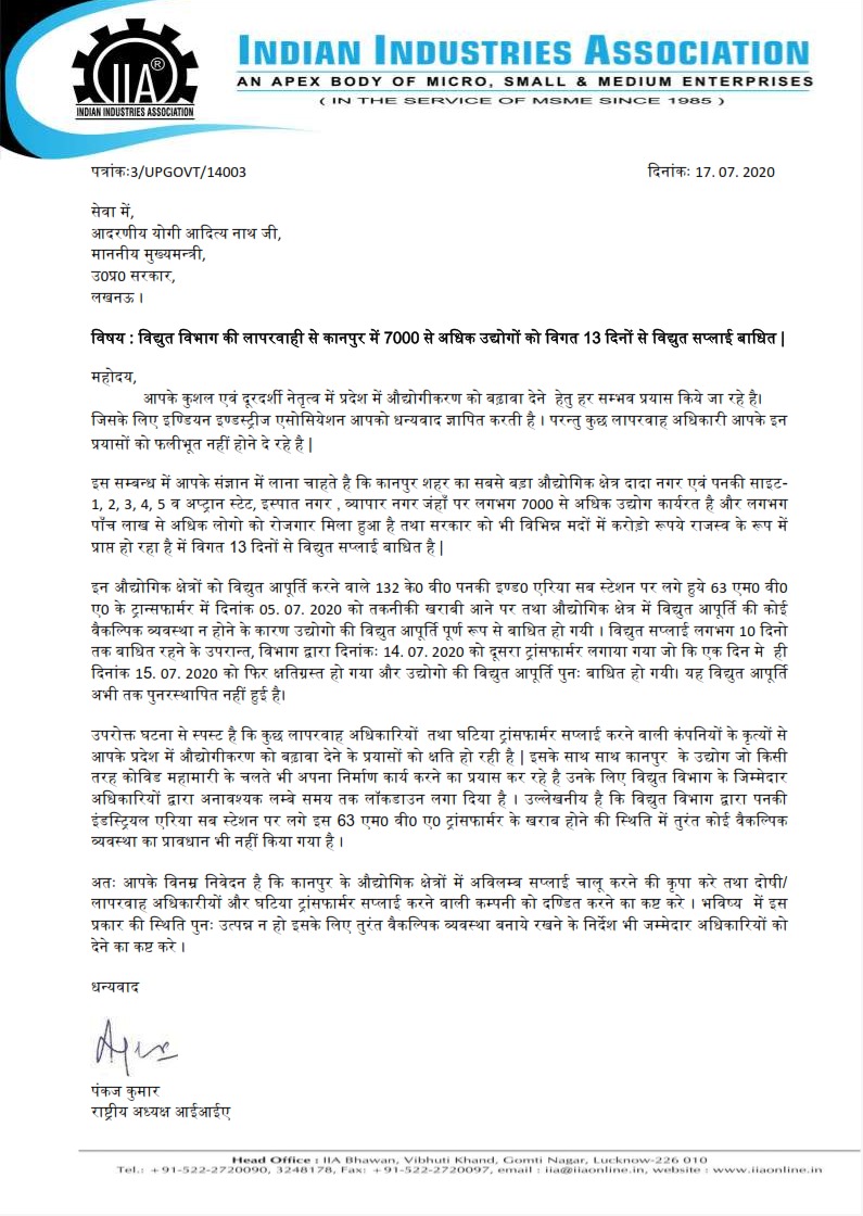 iiaonline's tweet photo. विद्युत विभाग की लापरवाही से कानपुर में 7000 से अधिक उद्योगों को विगत 13 दिनों से विद्युत सप्लाई बाधित | @CMOfficeUP @myogiadityanath https://t.co/PGoMaoKlbf