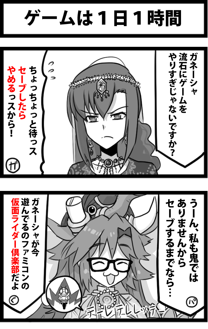 とりあえず、パールとカーマのネタを再掲しておこう

パールは「縁>触媒」で死ぬほど描いてたから、大奥ネタで描いてないイメージがなかった 