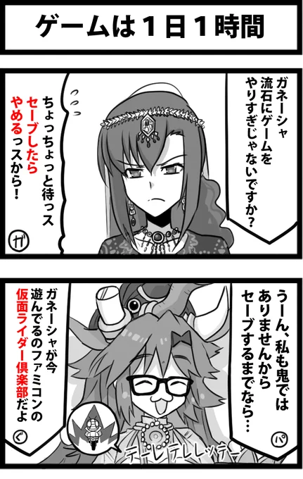 とりあえず、パールとカーマのネタを再掲しておこう

パールは「縁>触媒」で死ぬほど描いてたから、大奥ネタで描いてないイメージがなかった 