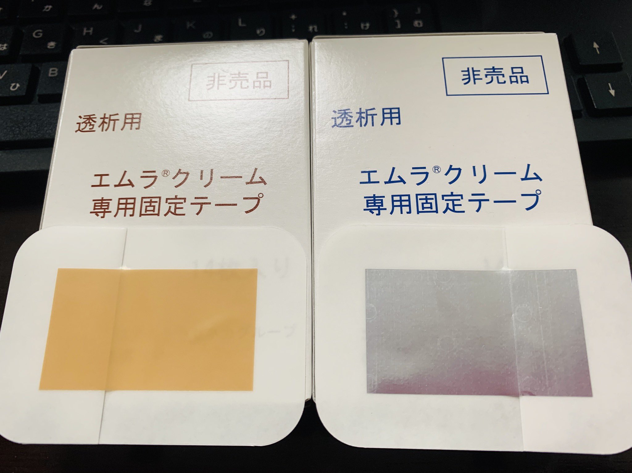 しゅくさん 宿野部 武志 穿刺痛緩和のクリームの上に貼る専用テープが右から左に変わったそうな 来週から左を使います どう違うのかな 透析 T Co Svnzk90h0a Twitter