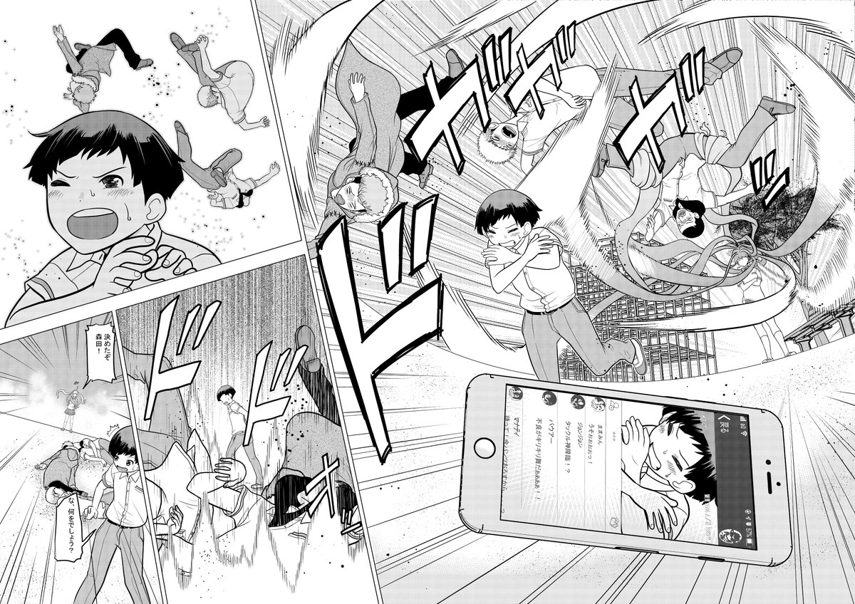 宇宙人の女の子が婚活しに地球に来た話⑦ 