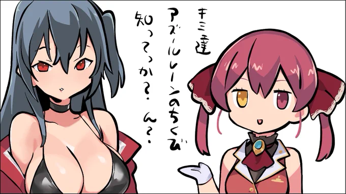 大鳳と船長 #マリンのお宝 #アズールレーン 
