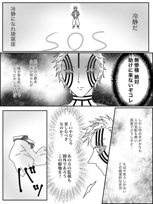 あみゅ Akasickumi さんの漫画 55作目 ツイコミ 仮