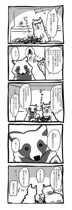 風呂の排水溝掃除をサボりすぎた話 
https://t.co/sph1lbNQzE 