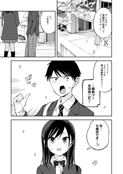 疑似ハーレム100:出会い 