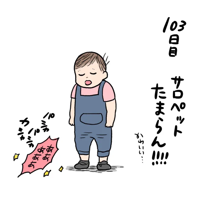 日記✍️サロペットほんとううううに可愛いので買ってよかったです!!! 