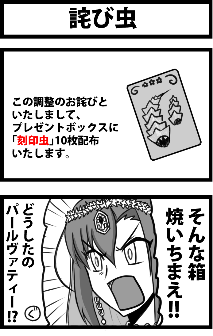とりあえず、パールとカーマのネタを再掲しておこう

パールは「縁>触媒」で死ぬほど描いてたから、大奥ネタで描いてないイメージがなかった 