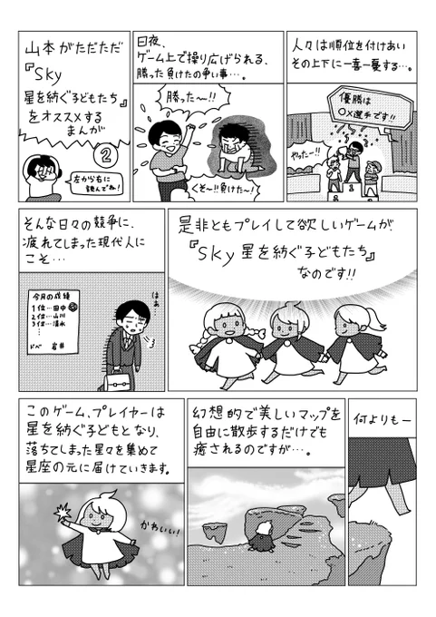昨日の続きです!
こんな素晴らしいゲームが無料でプレイ出来るなんて…DLするしかない!
#ThatSkyAnniversary
#thatskygame
#PR 