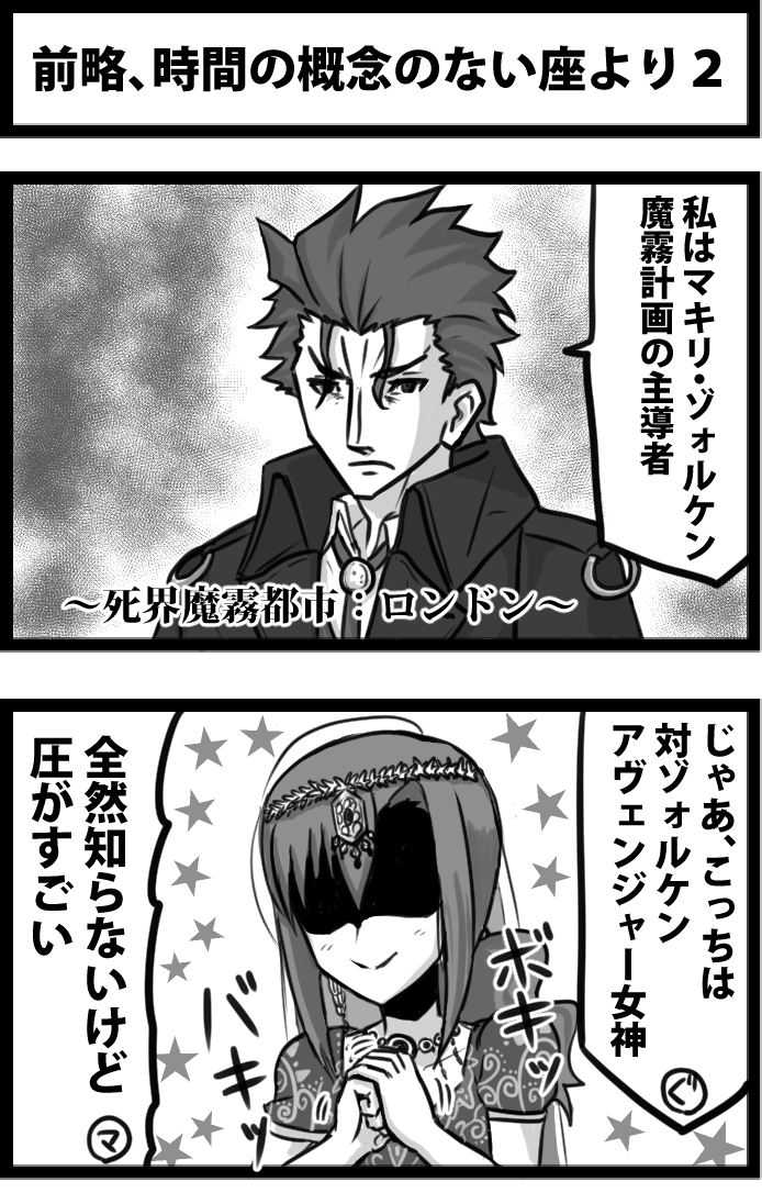 とりあえず、パールとカーマのネタを再掲しておこう

パールは「縁>触媒」で死ぬほど描いてたから、大奥ネタで描いてないイメージがなかった 