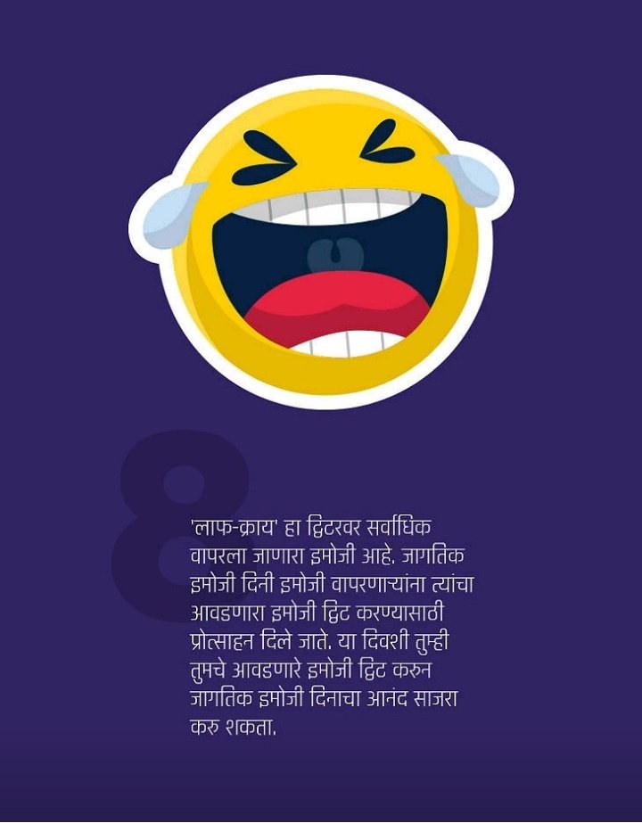 UGhait's tweet photo. जागतिक इमोजी दिवस...१७ जुलै...😂😂😂 https://t.co/JB8PF8GMDx