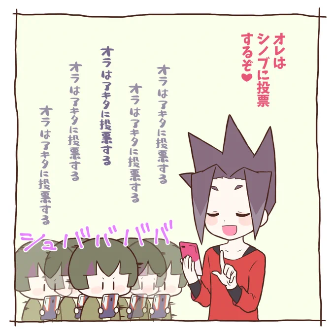 OGA「不正はダメだぞ❤️」
(シノアキ) 