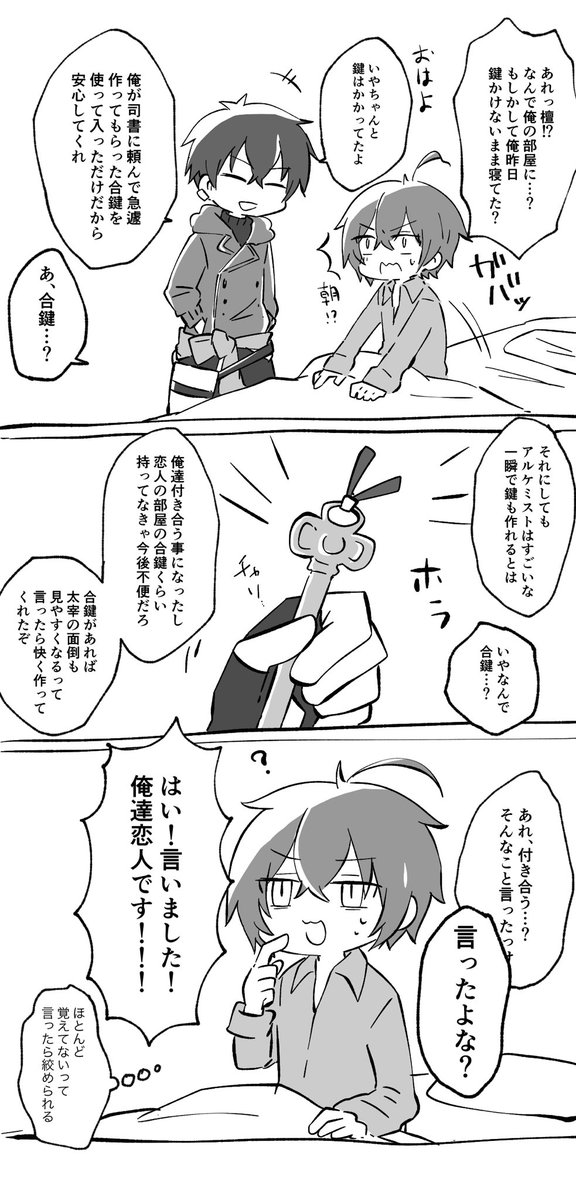 お付き合いから始まるdndz 